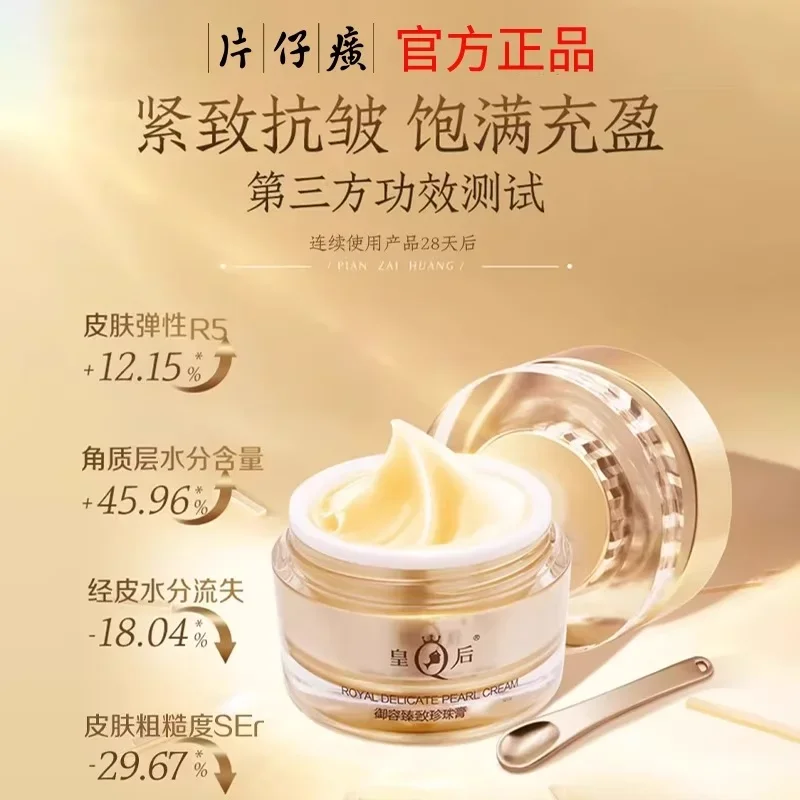 Novo original pzh rainha pient - Skincare Queen avaliação e preço