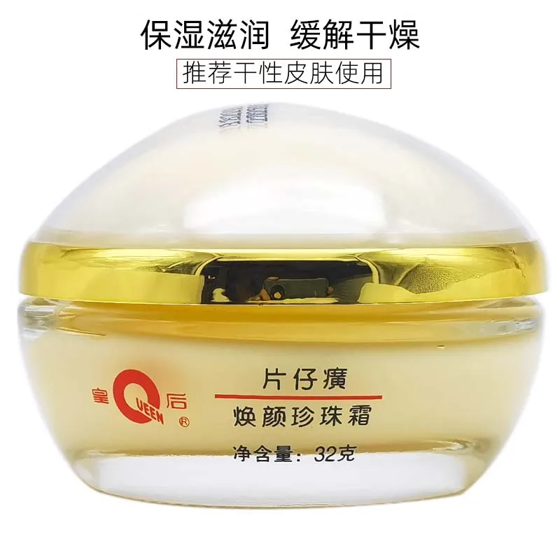 Creme de Pérola Original Queen - Skincare Queen avaliação e preço