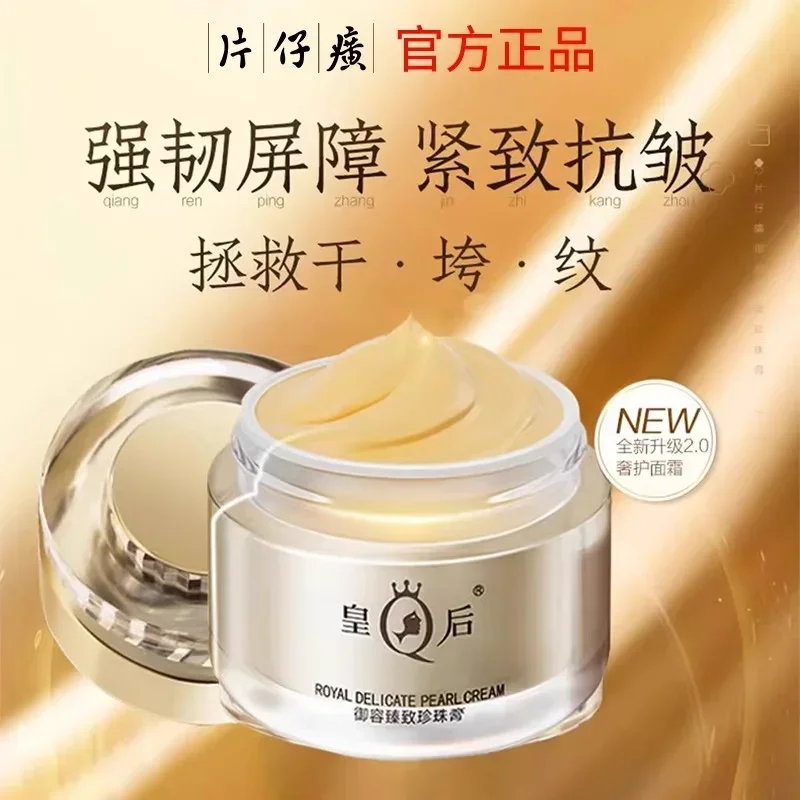 Novo Creme Original PZH Queen  - Skincare Queen avaliação e preço
