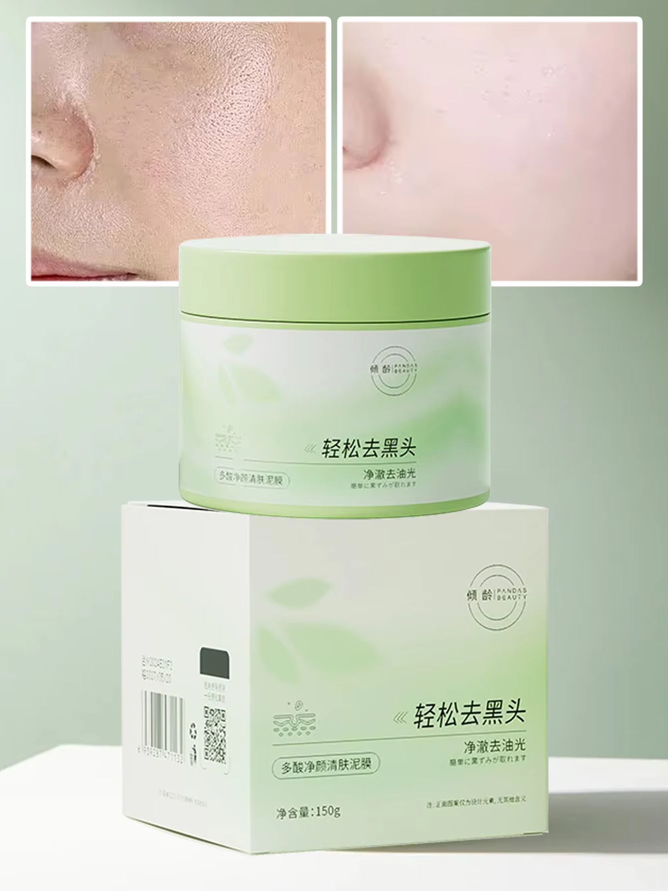 Máscara de Limpeza com Ácido S - Skincare China avaliação e preço